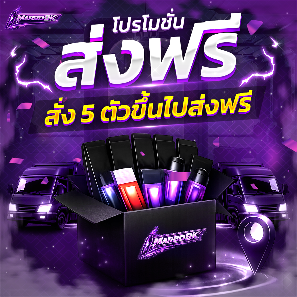 โปรโมชั่น 1