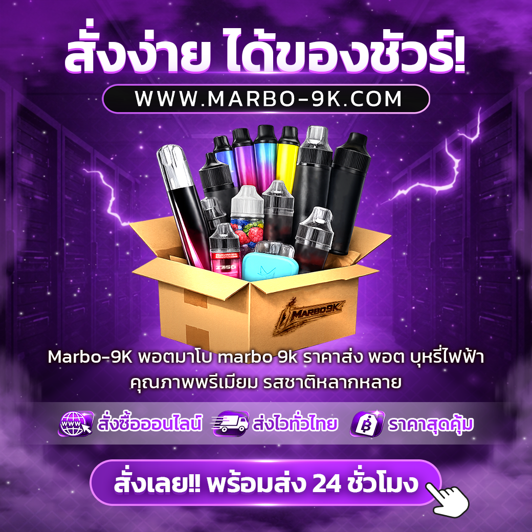 โปรโมชั่น 2