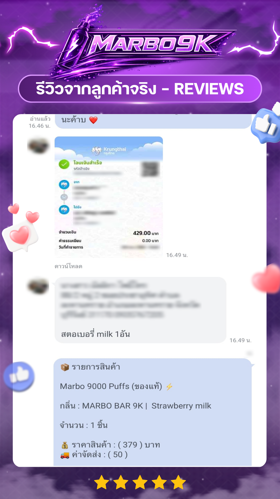 รีวิวลูกค้า 1