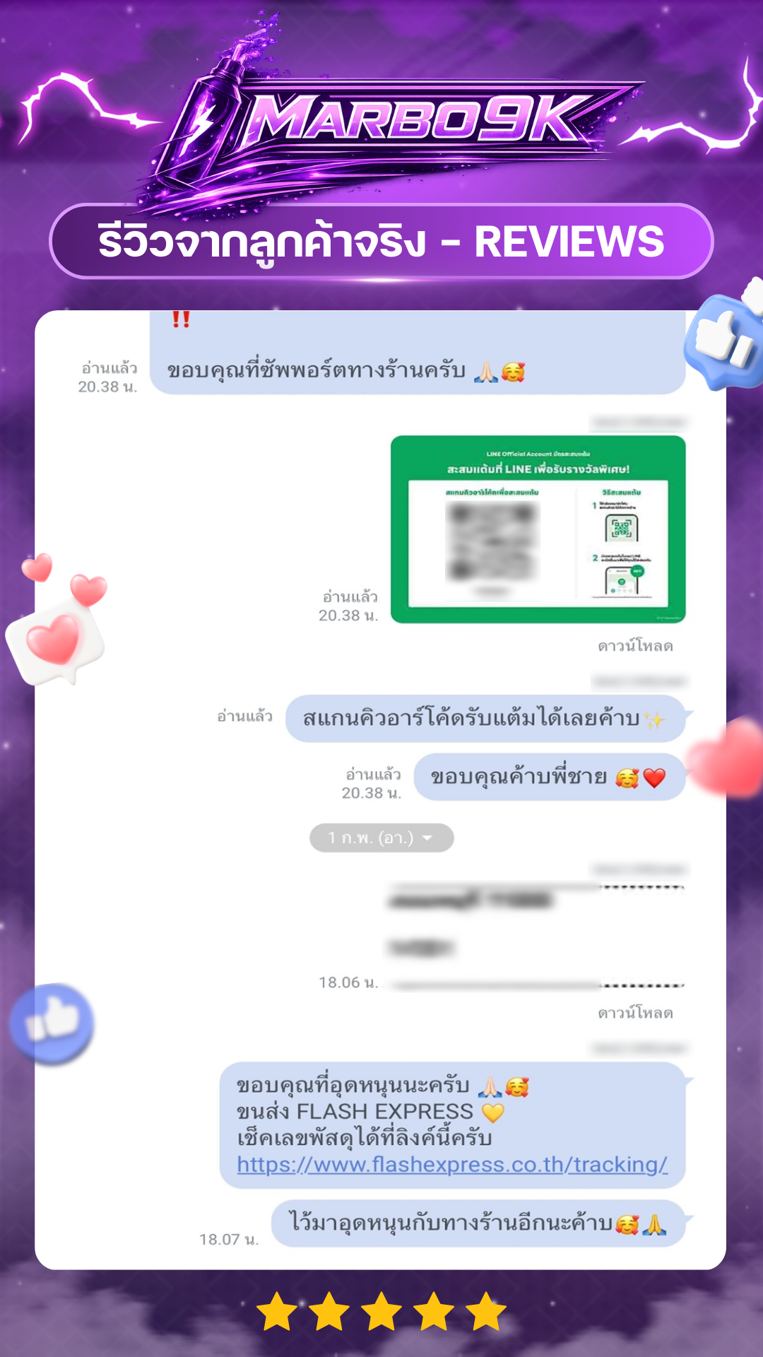 รีวิวลูกค้า 3